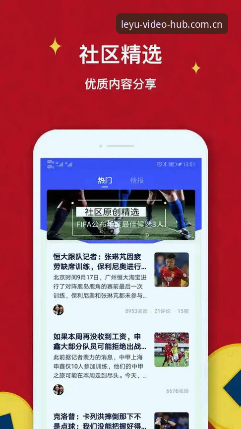 乐鱼体育平台2026新版深度评测：从乐鱼v4.0下载指引安卓版看体验全面升级